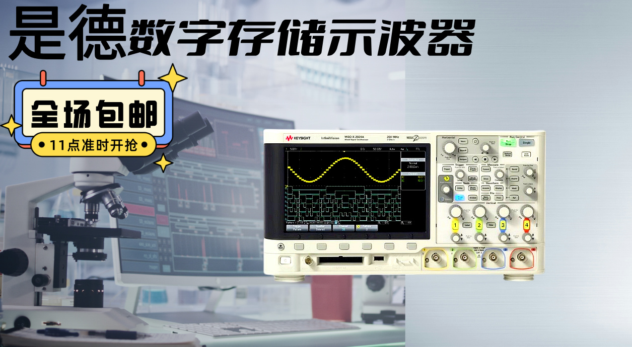 是德科技 DSOX2004A 示波器：卓越性能，領(lǐng)航測(cè)試新征程