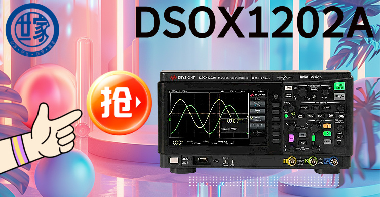 是德科技DSOX1202A示波器：精準高效，助力電子設計與教育創(chuàng)新